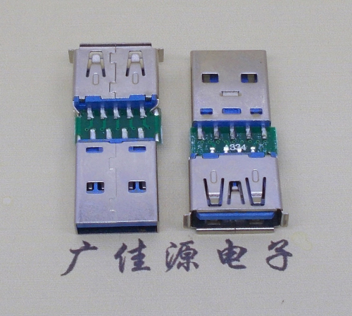博罗USB3.0卷边母座转USB3.0公头充电带数据交换转接头OTG转换器